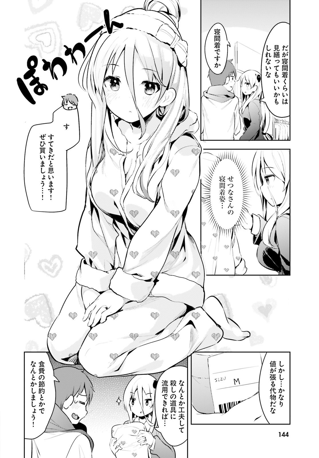 Haikei... Koroshiya-san to Kekkon shimashita - Chapter 6 - Page 8