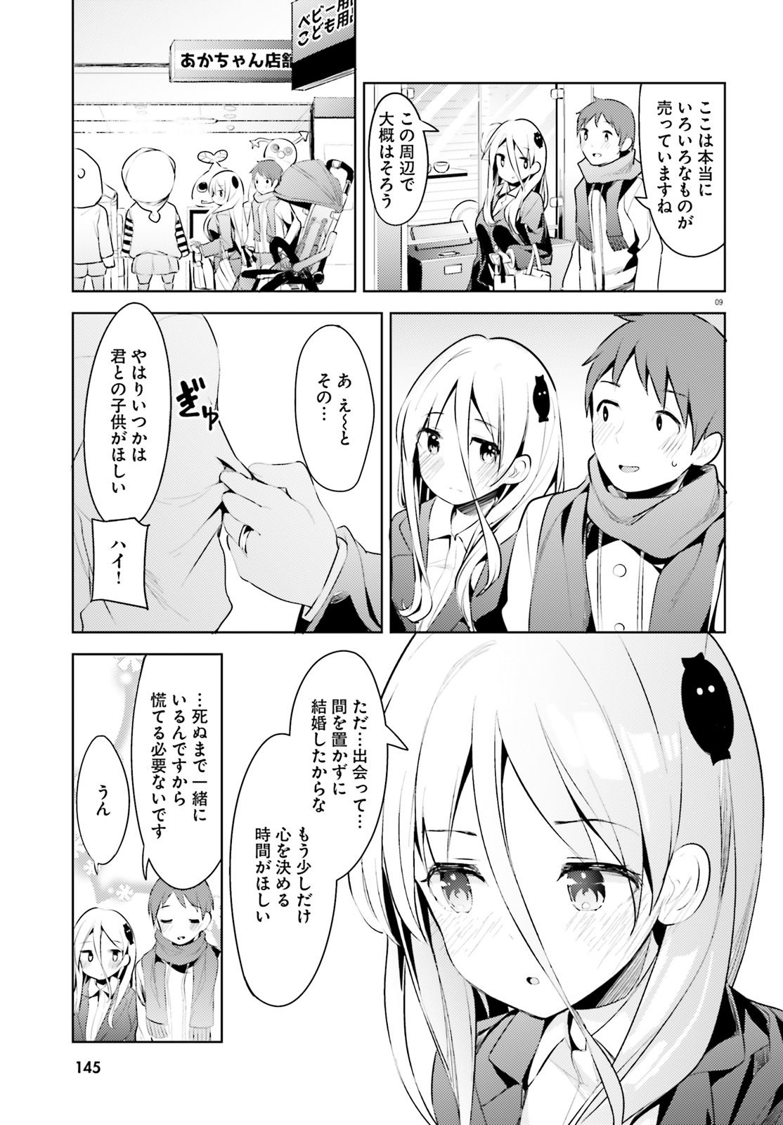 Haikei... Koroshiya-san to Kekkon shimashita - Chapter 6 - Page 9