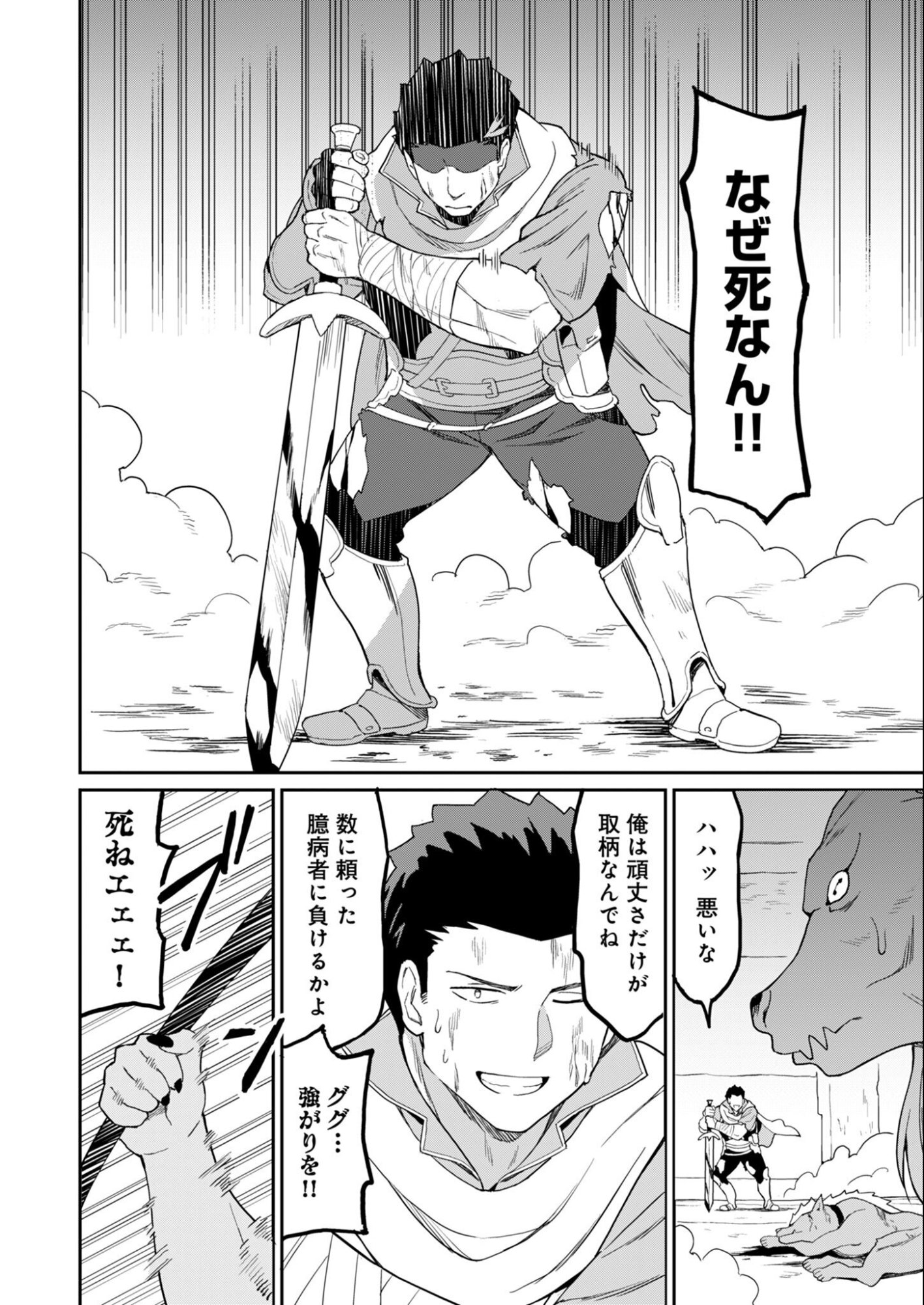 Haikei, Tengoku no Neesan, Yuusha ni Natta Mei ga Ero Sugite - Ojisan, Hogosha Toka Sorosoro Muri Desu+ - Chapter 14.1 - Page 10