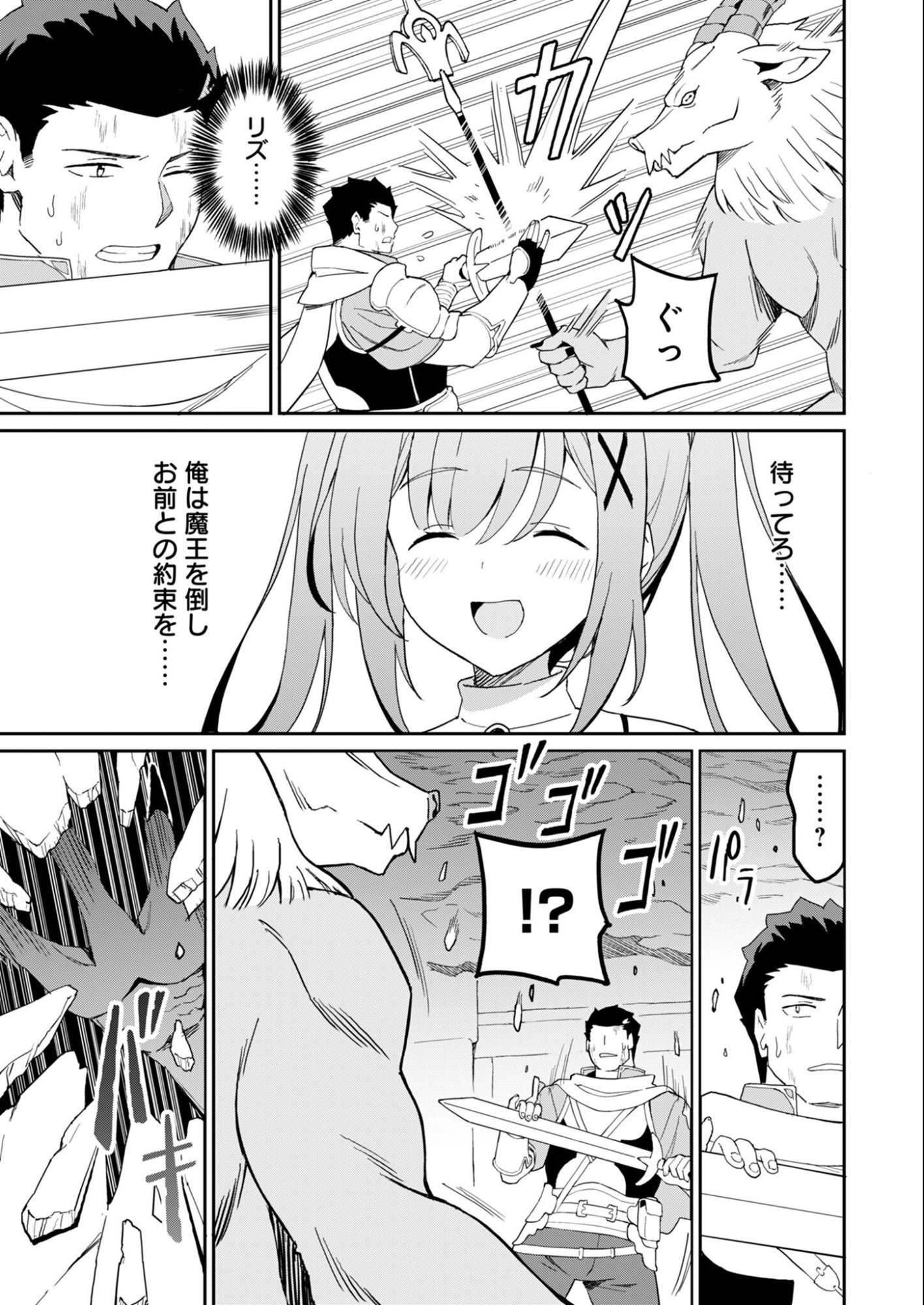 Haikei, Tengoku no Neesan, Yuusha ni Natta Mei ga Ero Sugite - Ojisan, Hogosha Toka Sorosoro Muri Desu+ - Chapter 14.1 - Page 11