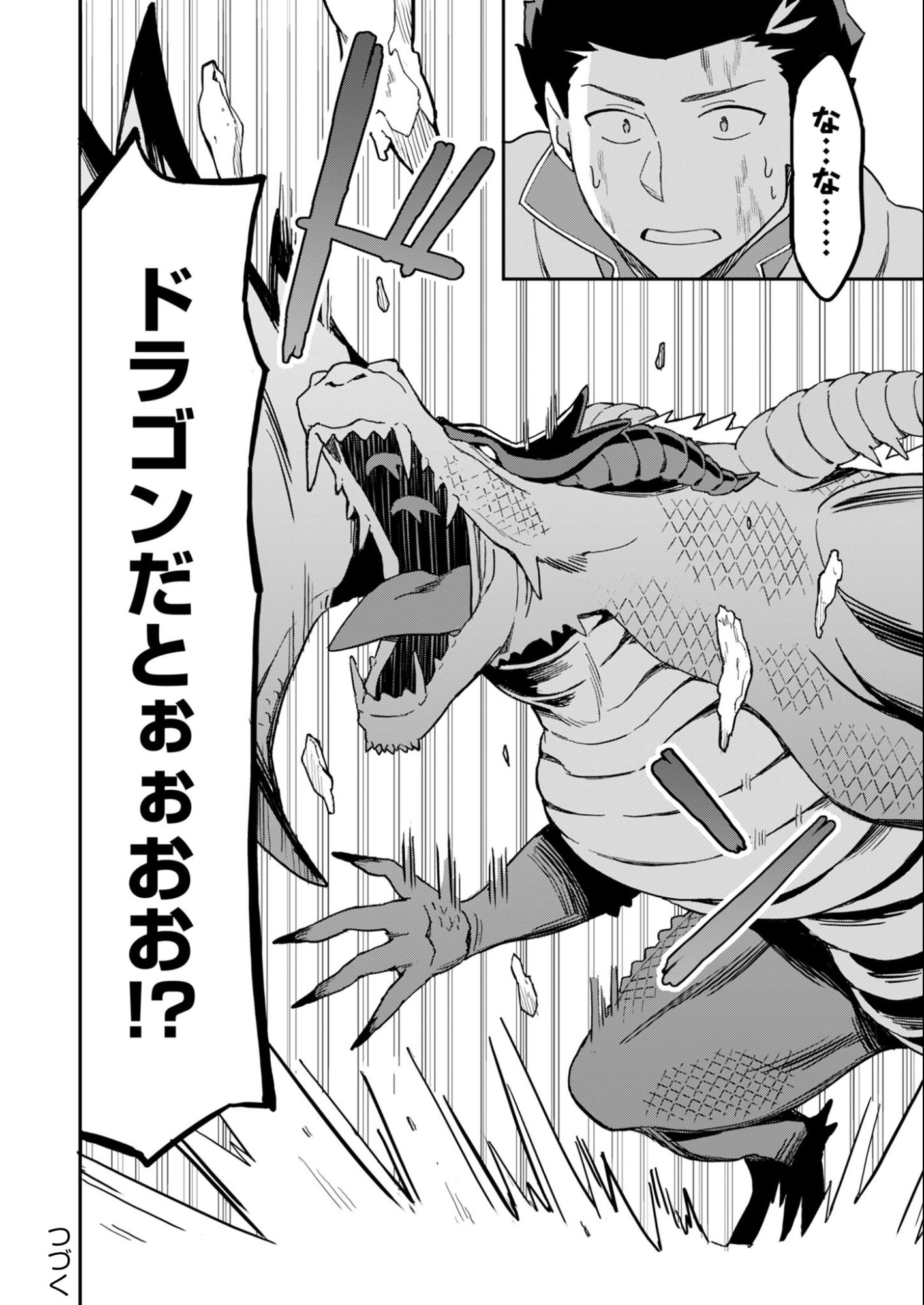 Haikei, Tengoku no Neesan, Yuusha ni Natta Mei ga Ero Sugite - Ojisan, Hogosha Toka Sorosoro Muri Desu+ - Chapter 14.1 - Page 12