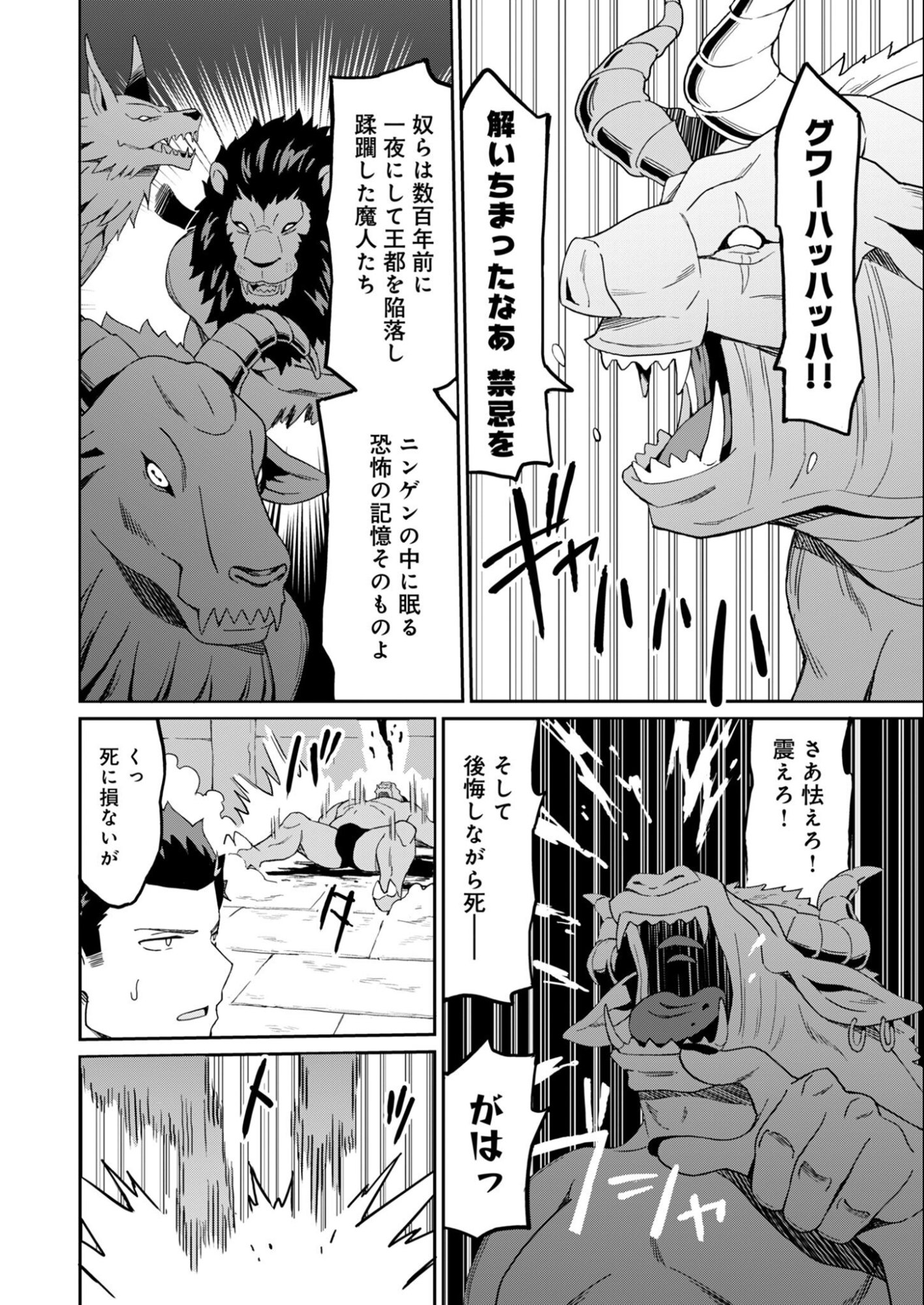 Haikei, Tengoku no Neesan, Yuusha ni Natta Mei ga Ero Sugite - Ojisan, Hogosha Toka Sorosoro Muri Desu+ - Chapter 14.1 - Page 2