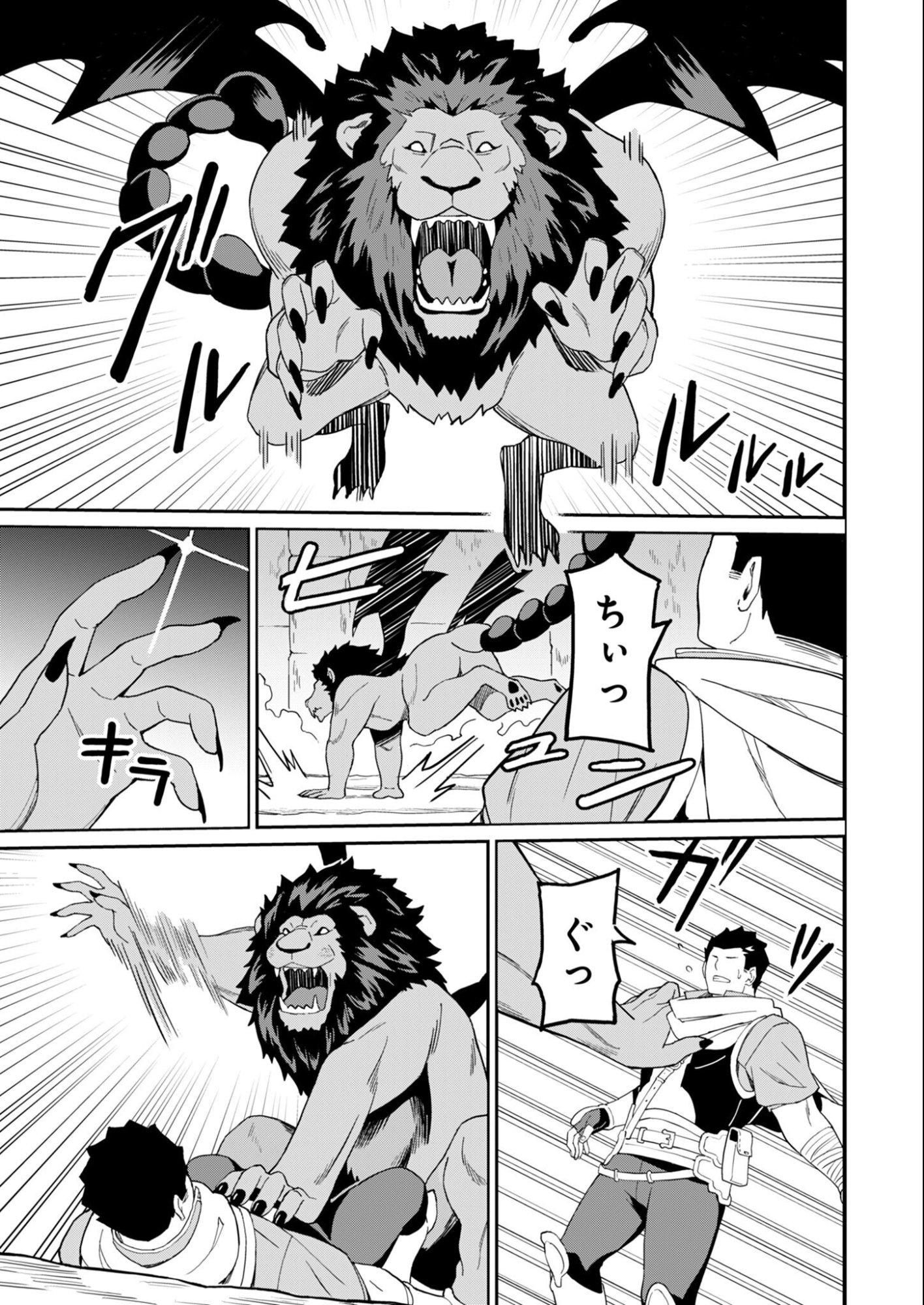 Haikei, Tengoku no Neesan, Yuusha ni Natta Mei ga Ero Sugite - Ojisan, Hogosha Toka Sorosoro Muri Desu+ - Chapter 14.1 - Page 3