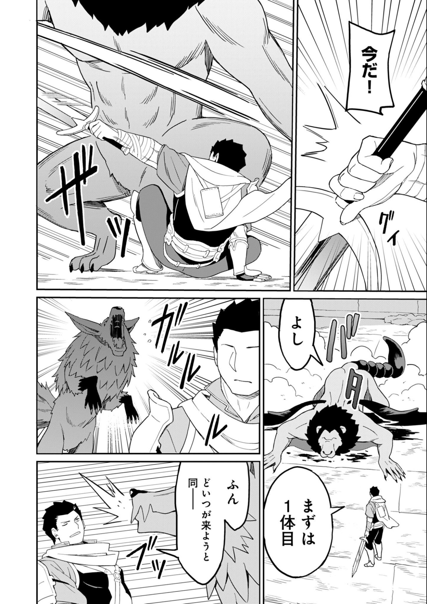 Haikei, Tengoku no Neesan, Yuusha ni Natta Mei ga Ero Sugite - Ojisan, Hogosha Toka Sorosoro Muri Desu+ - Chapter 14.1 - Page 4