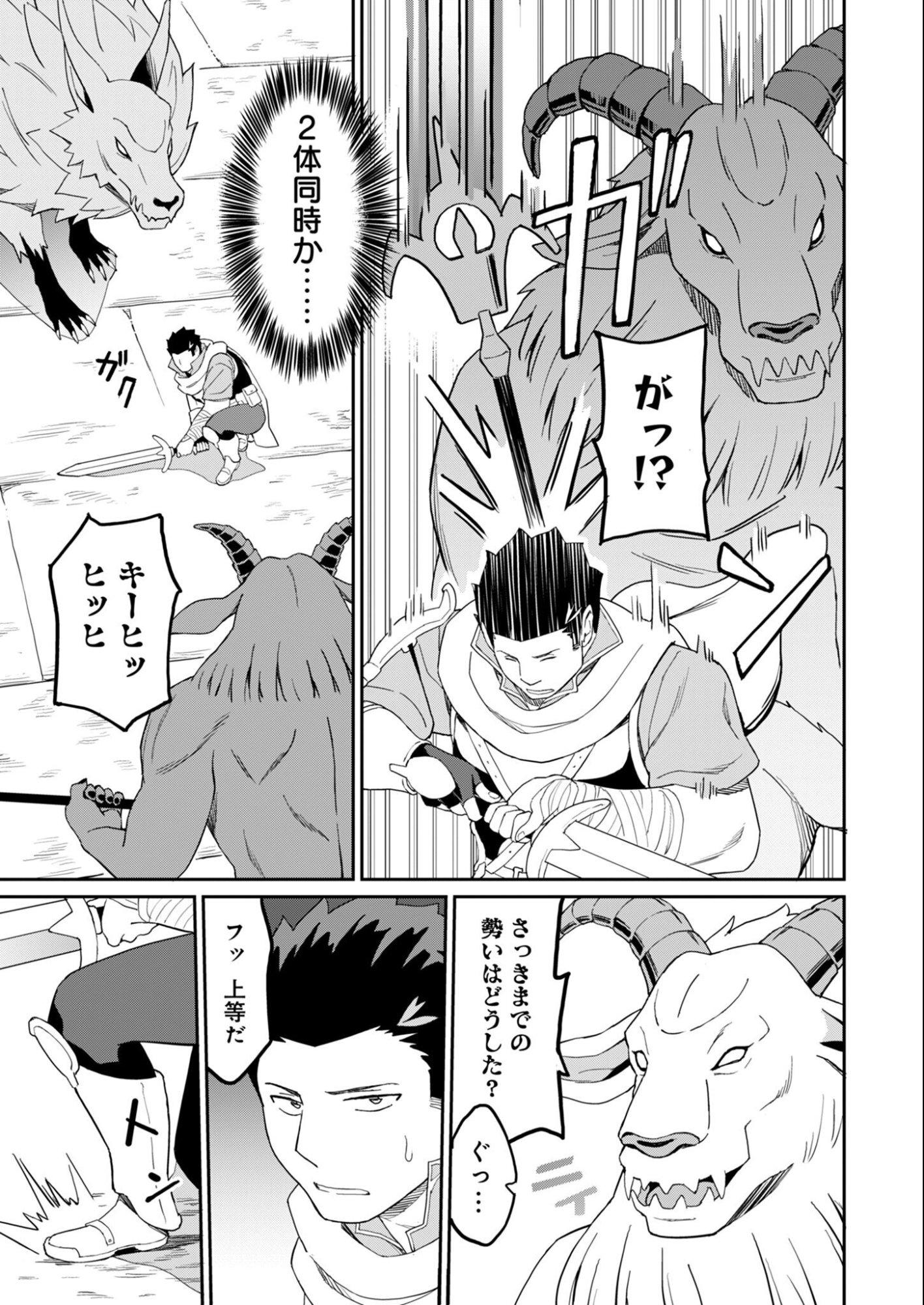 Haikei, Tengoku no Neesan, Yuusha ni Natta Mei ga Ero Sugite - Ojisan, Hogosha Toka Sorosoro Muri Desu+ - Chapter 14.1 - Page 5