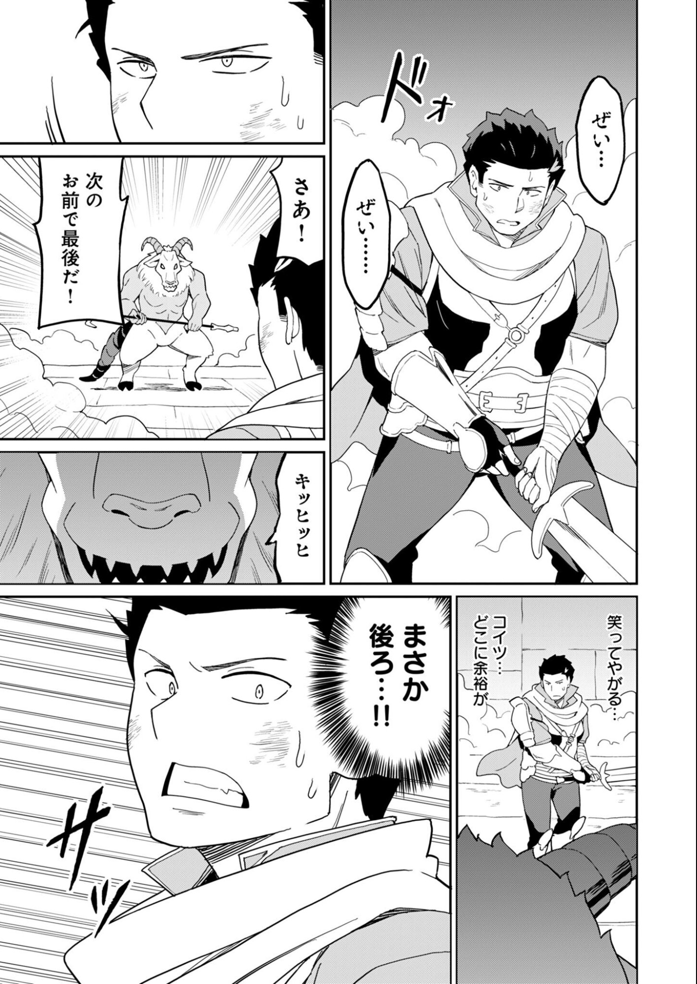 Haikei, Tengoku no Neesan, Yuusha ni Natta Mei ga Ero Sugite - Ojisan, Hogosha Toka Sorosoro Muri Desu+ - Chapter 14.1 - Page 7