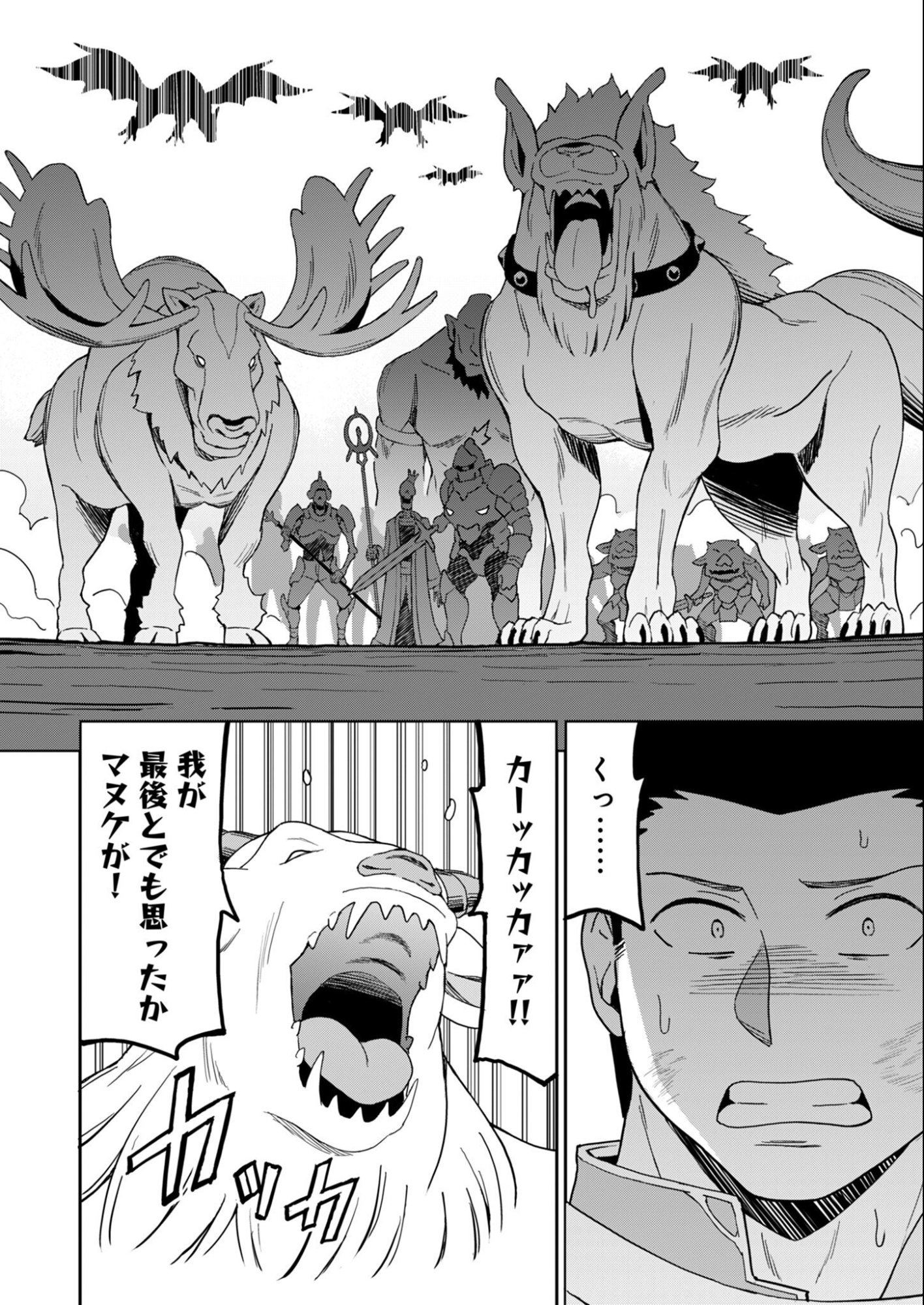 Haikei, Tengoku no Neesan, Yuusha ni Natta Mei ga Ero Sugite - Ojisan, Hogosha Toka Sorosoro Muri Desu+ - Chapter 14.1 - Page 8