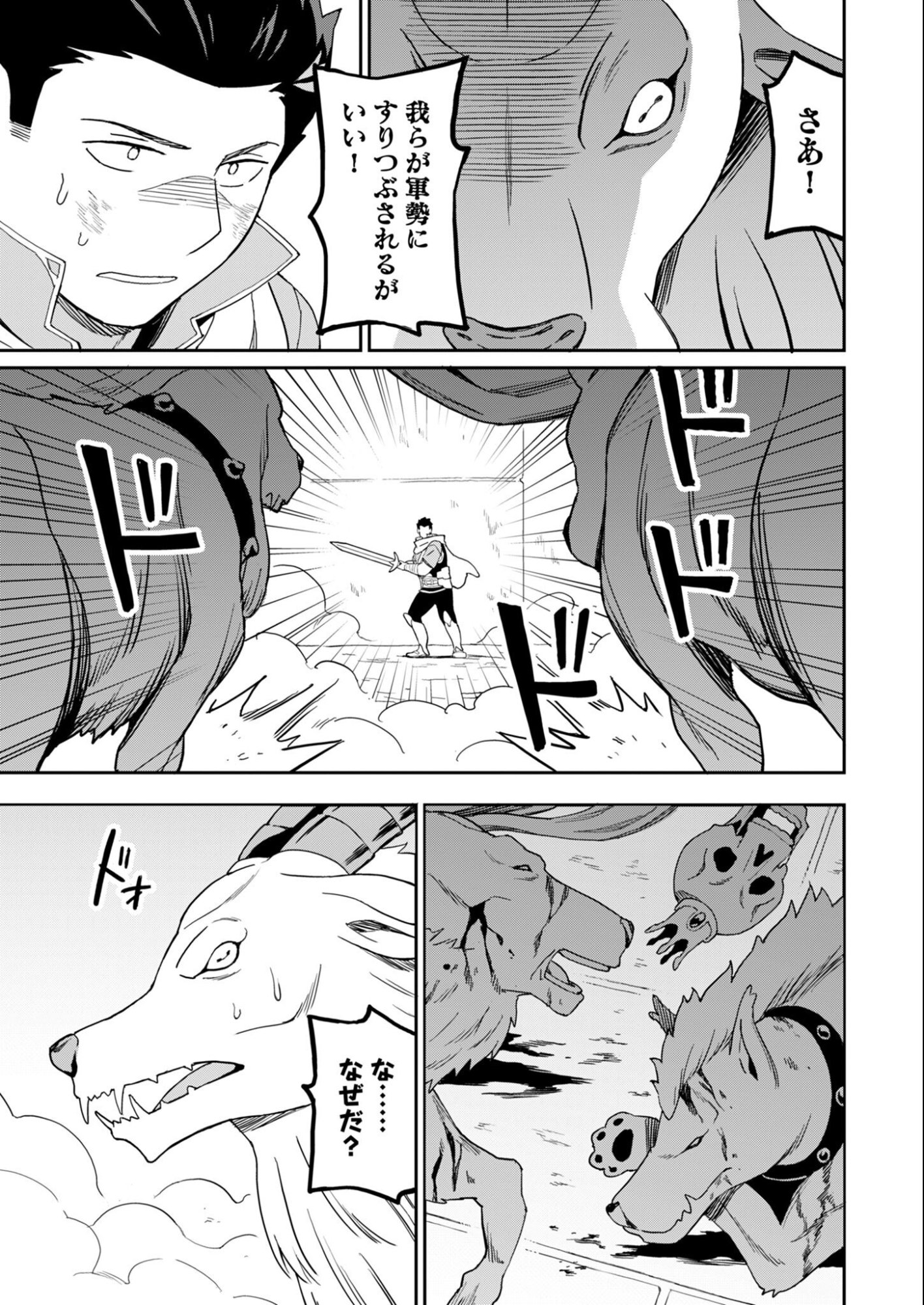 Haikei, Tengoku no Neesan, Yuusha ni Natta Mei ga Ero Sugite - Ojisan, Hogosha Toka Sorosoro Muri Desu+ - Chapter 14.1 - Page 9