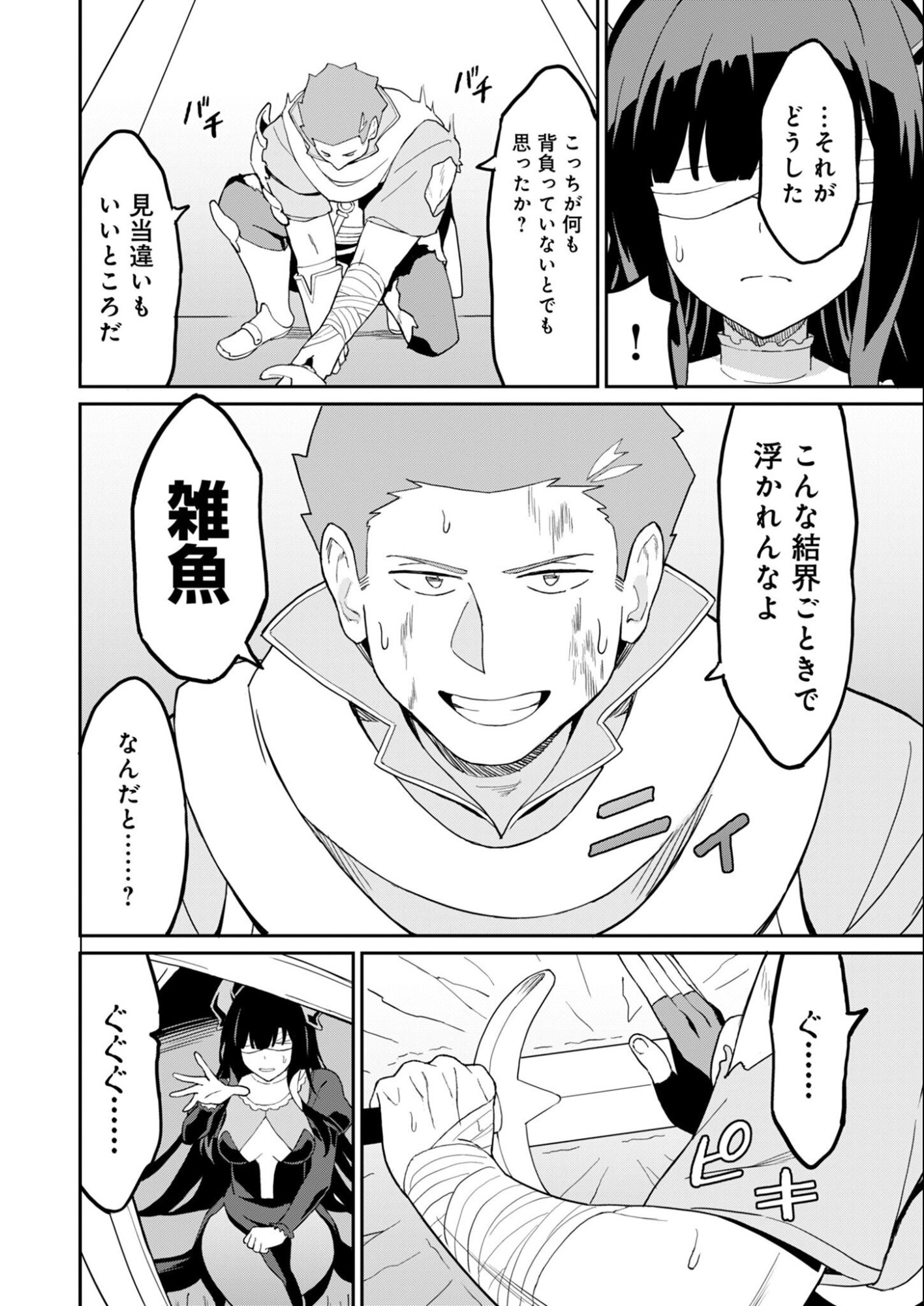 Haikei, Tengoku no Neesan, Yuusha ni Natta Mei ga Ero Sugite - Ojisan, Hogosha Toka Sorosoro Muri Desu+ - Chapter 14.2 - Page 10