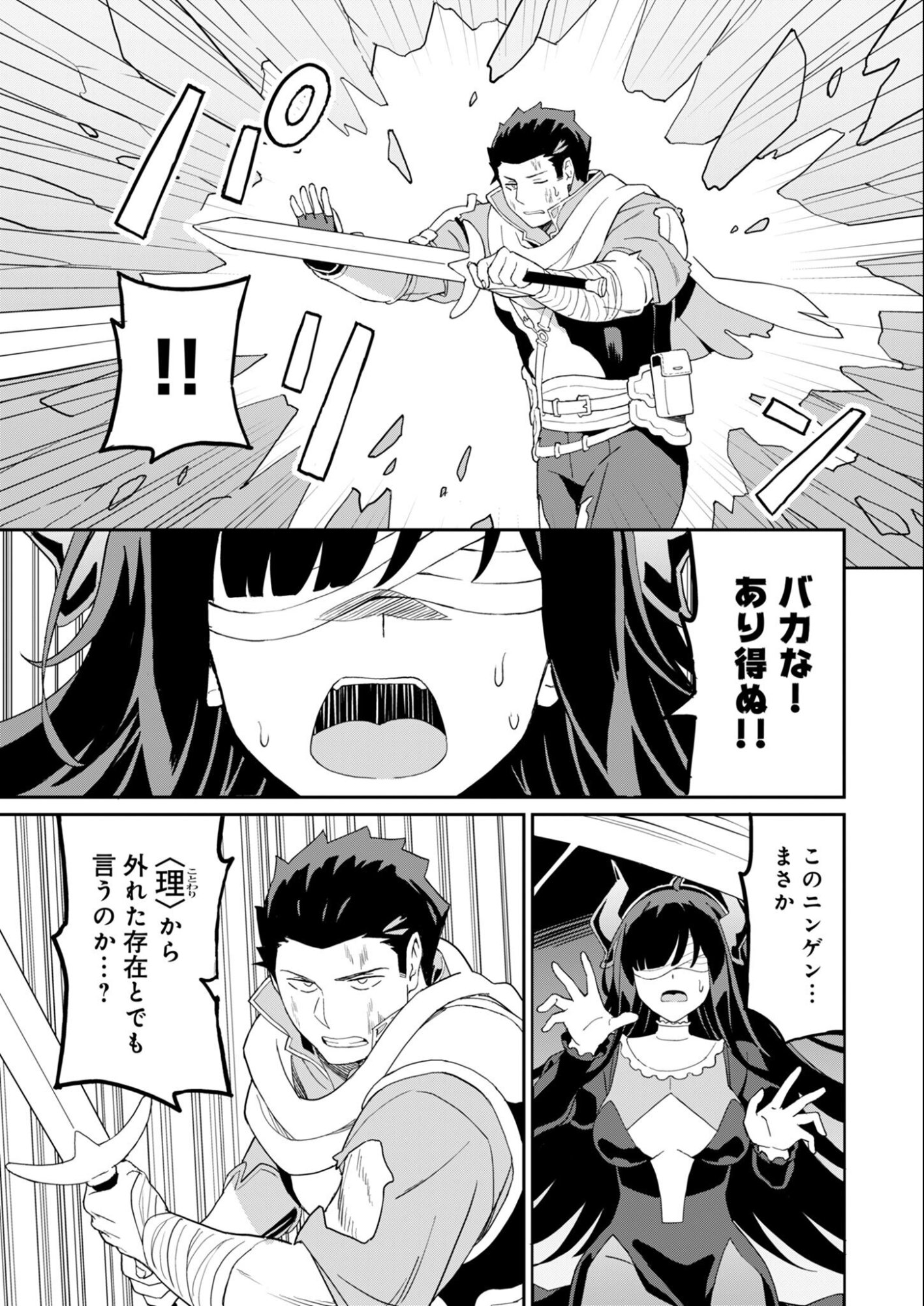 Haikei, Tengoku no Neesan, Yuusha ni Natta Mei ga Ero Sugite - Ojisan, Hogosha Toka Sorosoro Muri Desu+ - Chapter 14.2 - Page 11