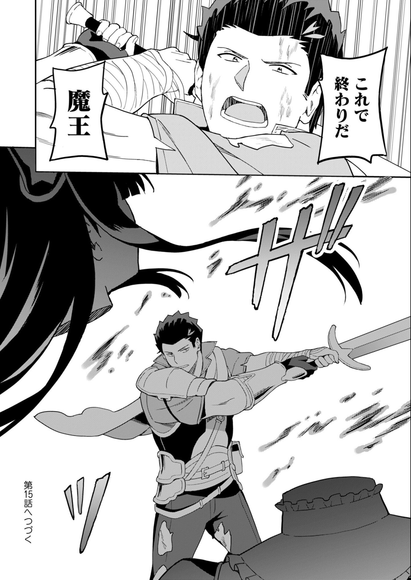 Haikei, Tengoku no Neesan, Yuusha ni Natta Mei ga Ero Sugite - Ojisan, Hogosha Toka Sorosoro Muri Desu+ - Chapter 14.2 - Page 12