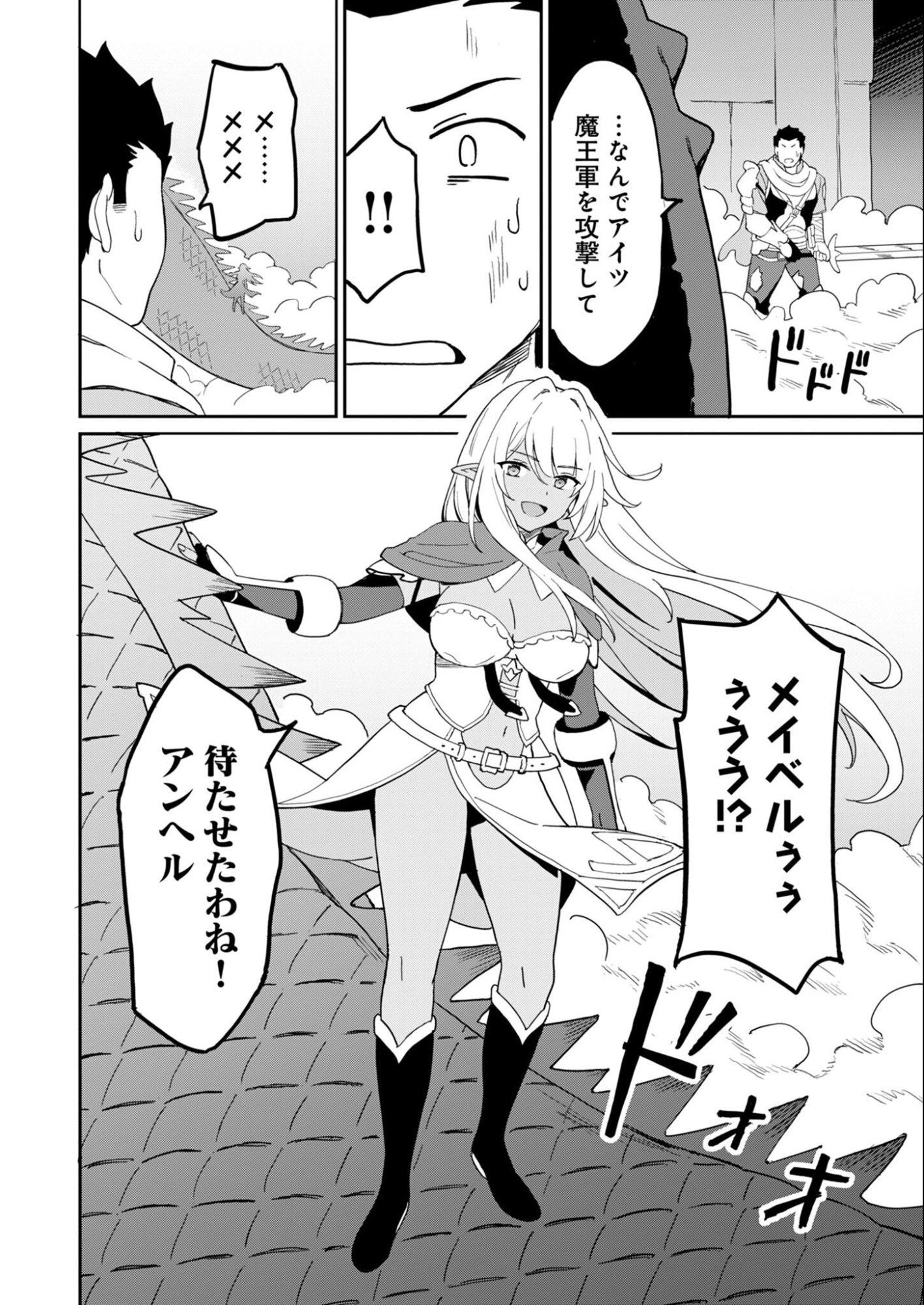 Haikei, Tengoku no Neesan, Yuusha ni Natta Mei ga Ero Sugite - Ojisan, Hogosha Toka Sorosoro Muri Desu+ - Chapter 14.2 - Page 2