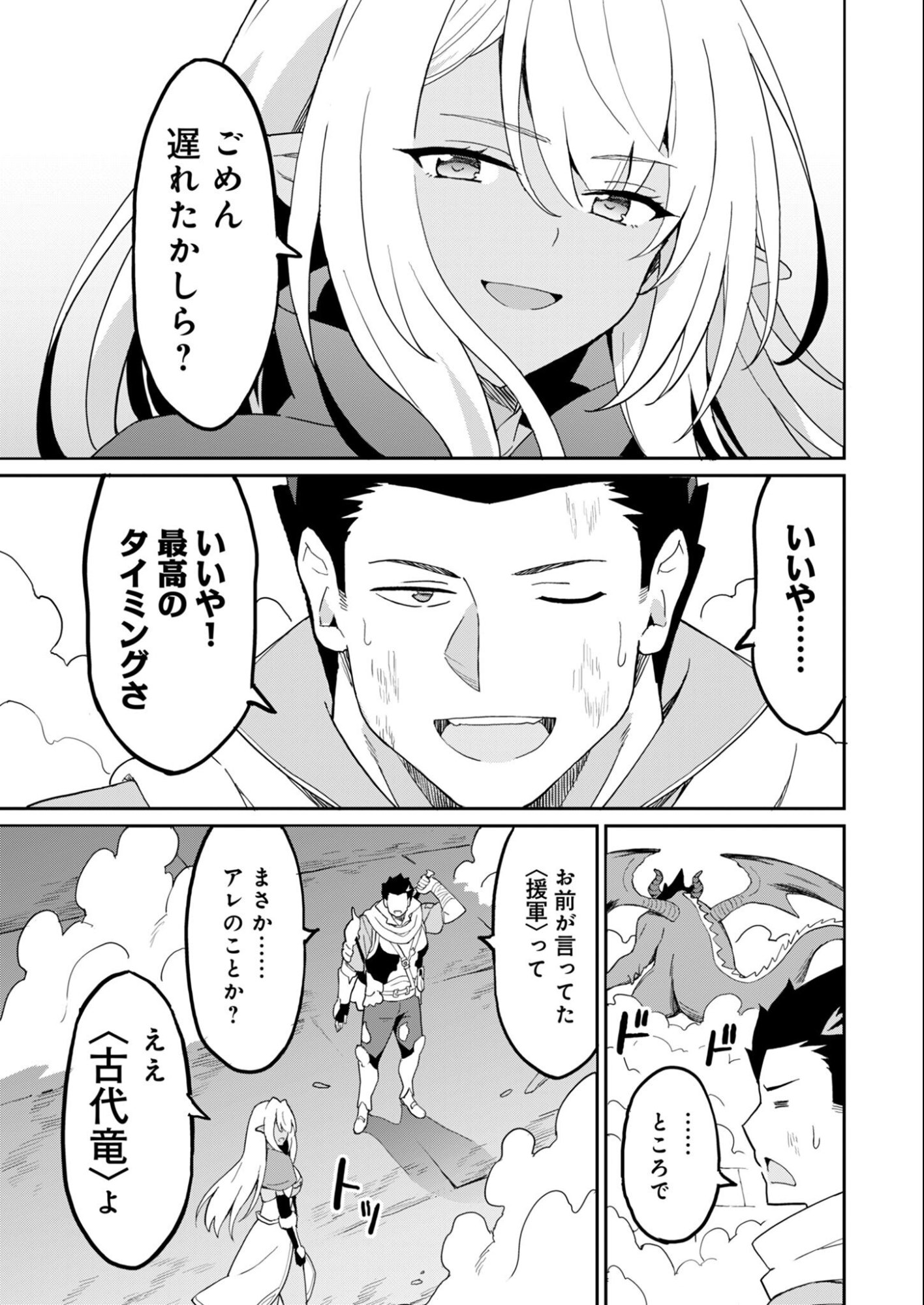 Haikei, Tengoku no Neesan, Yuusha ni Natta Mei ga Ero Sugite - Ojisan, Hogosha Toka Sorosoro Muri Desu+ - Chapter 14.2 - Page 3