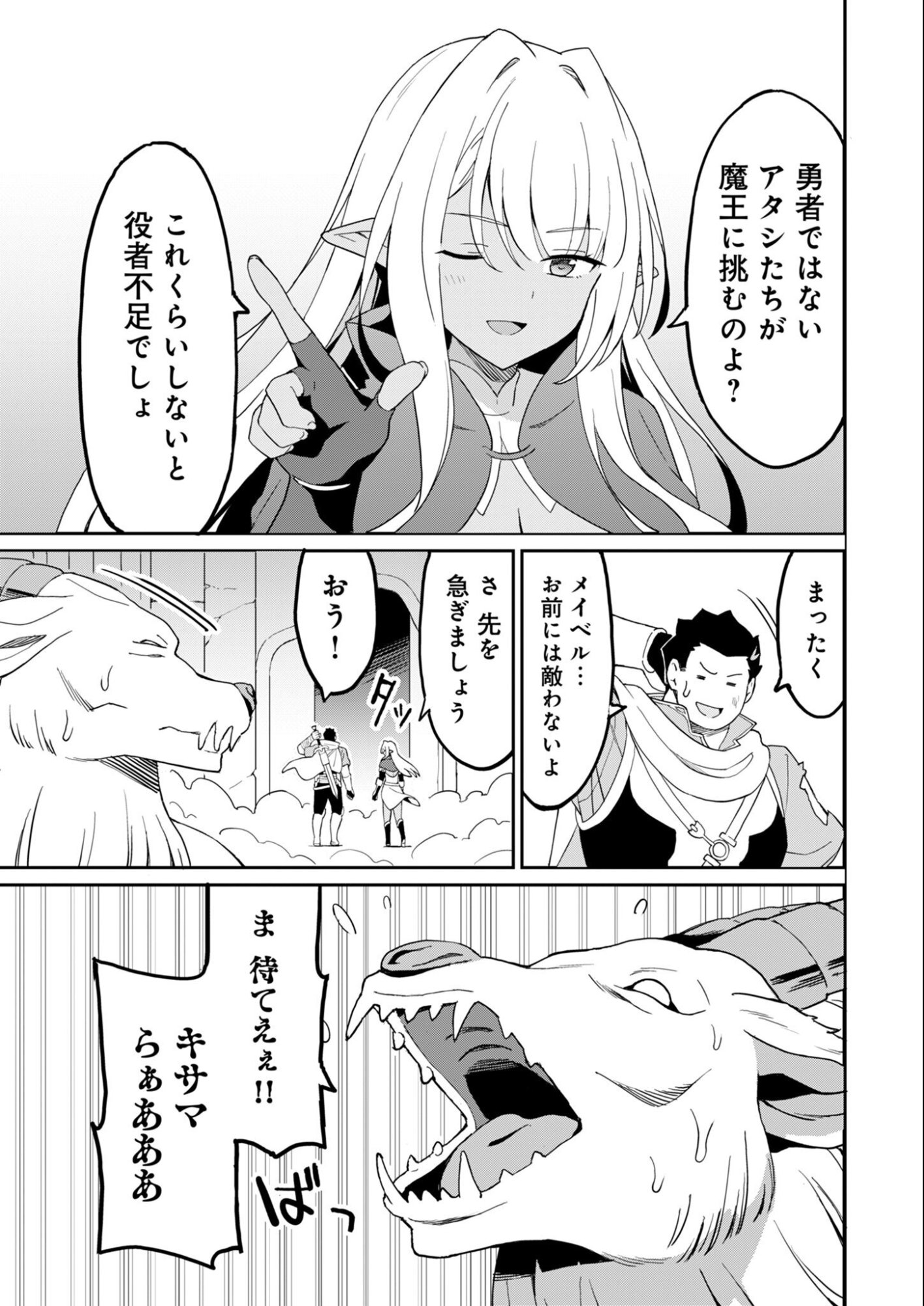 Haikei, Tengoku no Neesan, Yuusha ni Natta Mei ga Ero Sugite - Ojisan, Hogosha Toka Sorosoro Muri Desu+ - Chapter 14.2 - Page 5