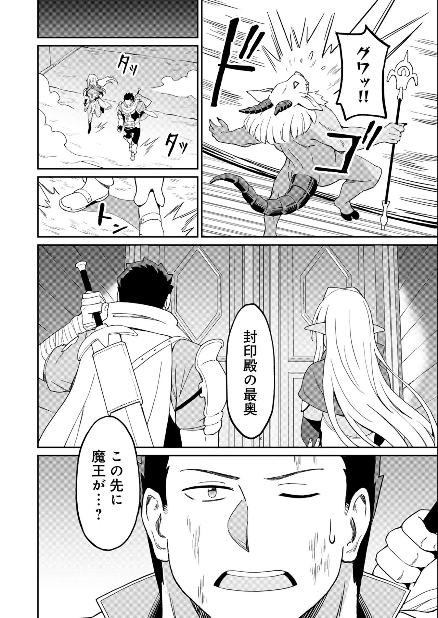 Haikei, Tengoku no Neesan, Yuusha ni Natta Mei ga Ero Sugite - Ojisan, Hogosha Toka Sorosoro Muri Desu+ - Chapter 14.2 - Page 6