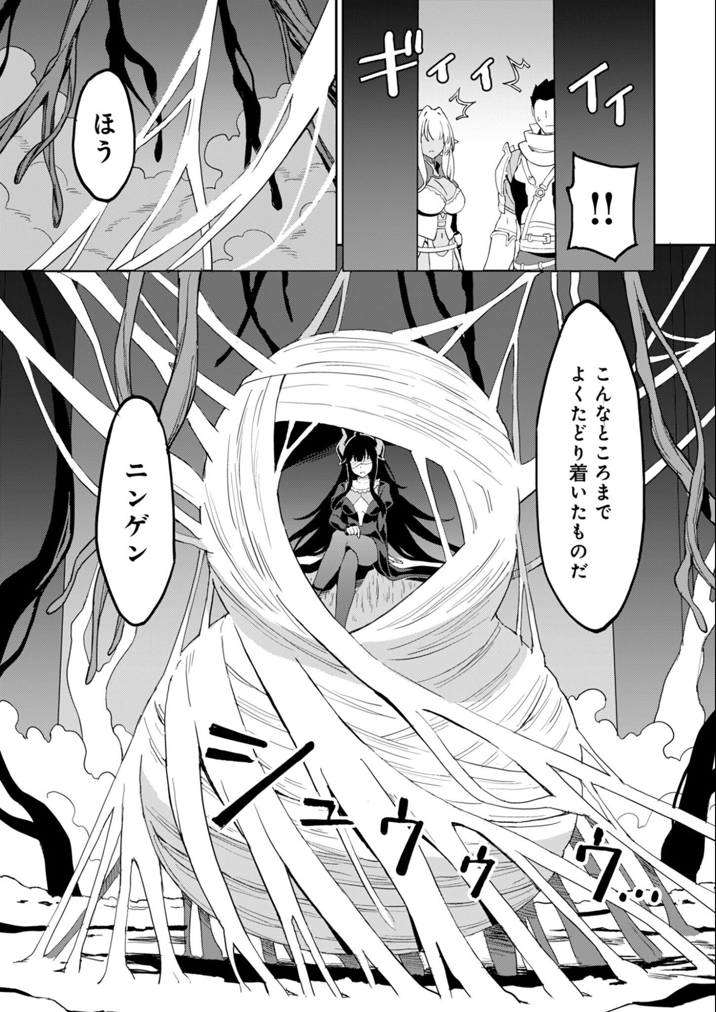 Haikei, Tengoku no Neesan, Yuusha ni Natta Mei ga Ero Sugite - Ojisan, Hogosha Toka Sorosoro Muri Desu+ - Chapter 14.2 - Page 7