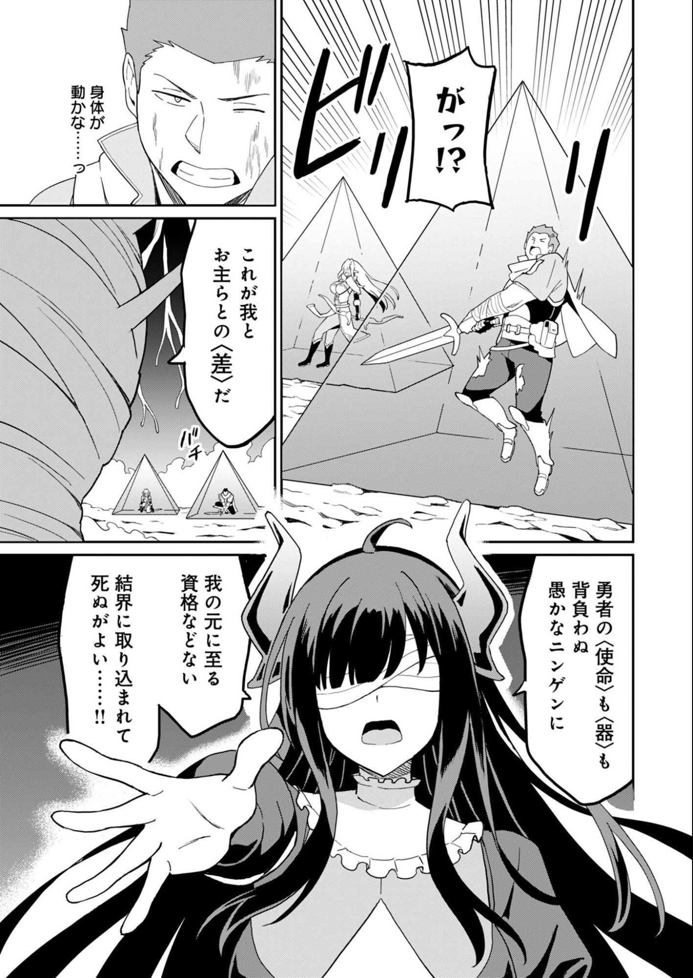 Haikei, Tengoku no Neesan, Yuusha ni Natta Mei ga Ero Sugite - Ojisan, Hogosha Toka Sorosoro Muri Desu+ - Chapter 14.2 - Page 9