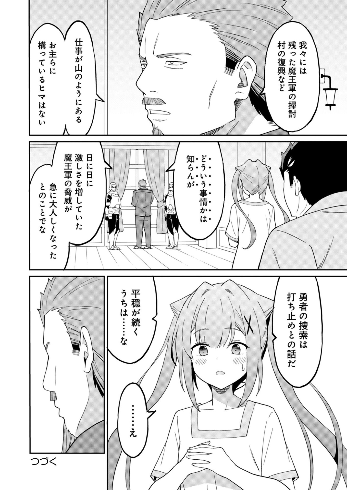 Haikei, Tengoku no Neesan, Yuusha ni Natta Mei ga Ero Sugite - Ojisan, Hogosha Toka Sorosoro Muri Desu+ - Chapter 15.1 - Page 12