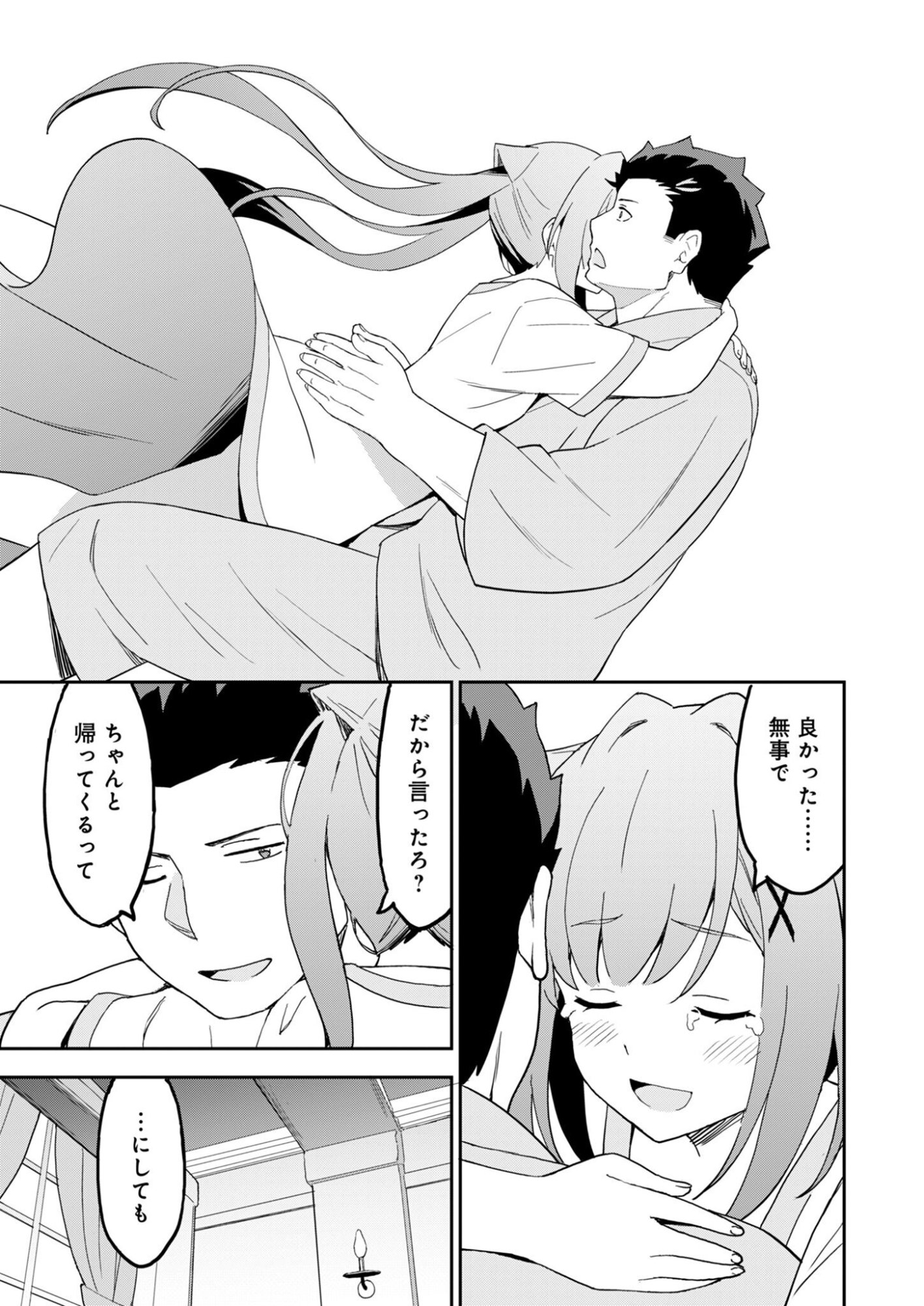 Haikei, Tengoku no Neesan, Yuusha ni Natta Mei ga Ero Sugite - Ojisan, Hogosha Toka Sorosoro Muri Desu+ - Chapter 15.1 - Page 7