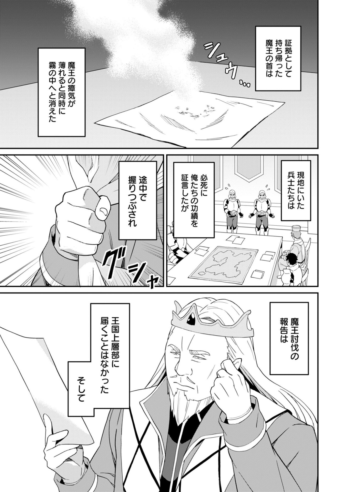 Haikei, Tengoku no Neesan, Yuusha ni Natta Mei ga Ero Sugite - Ojisan, Hogosha Toka Sorosoro Muri Desu+ - Chapter 15.1 - Page 9