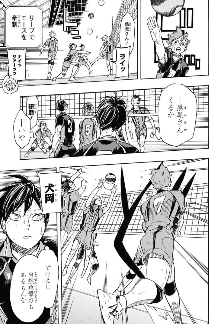 Haikyu!! - Chapter 317 - Page 11