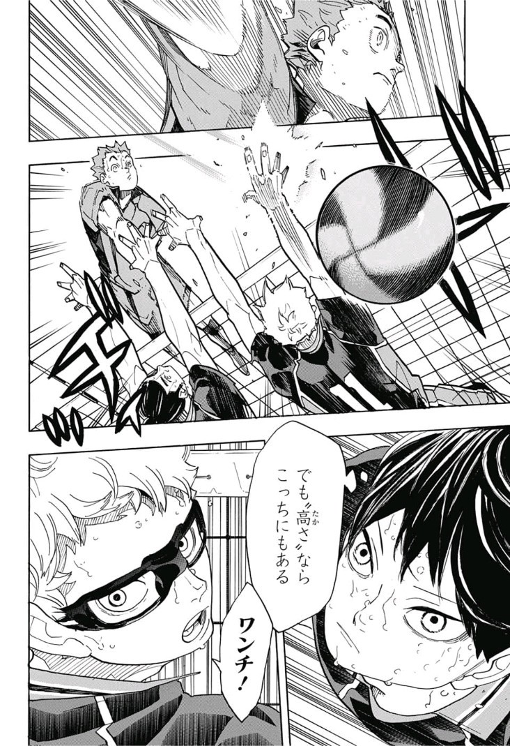 Haikyu!! - Chapter 317 - Page 12