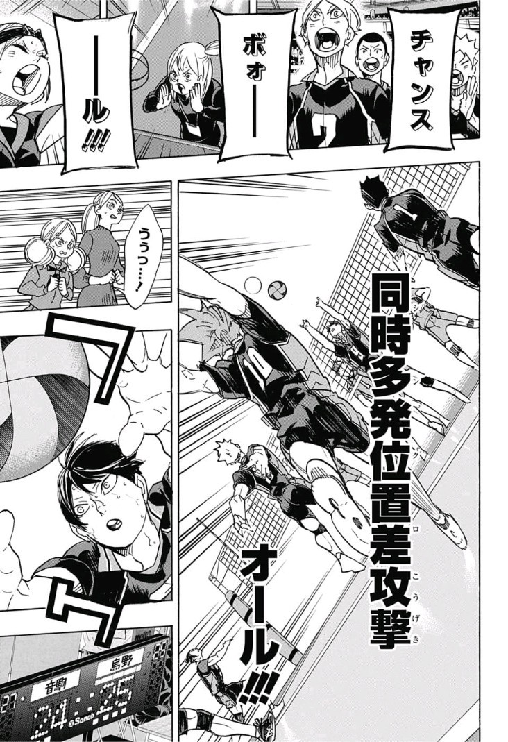 Haikyu!! - Chapter 317 - Page 13