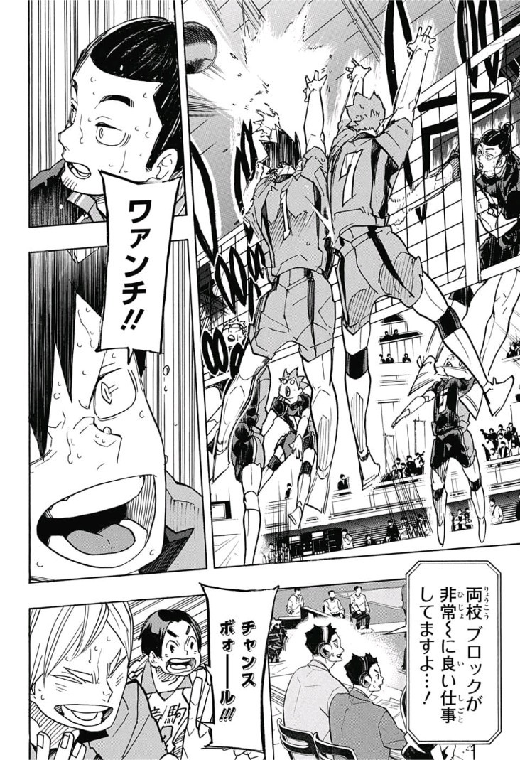Haikyu!! - Chapter 317 - Page 14