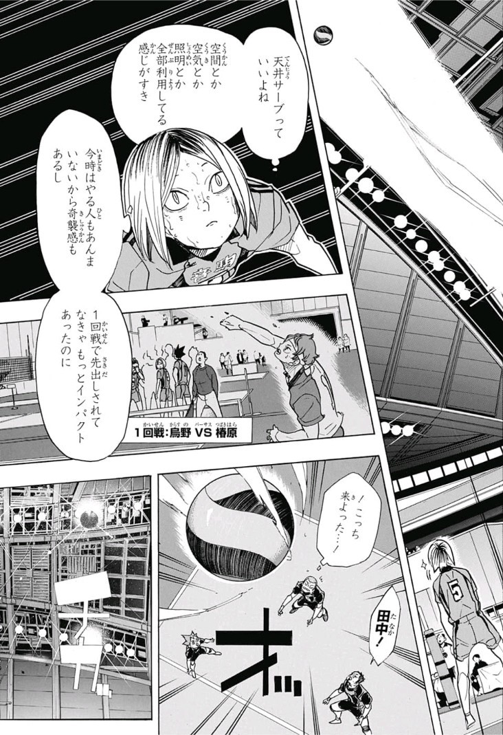Haikyu!! - Chapter 317 - Page 3