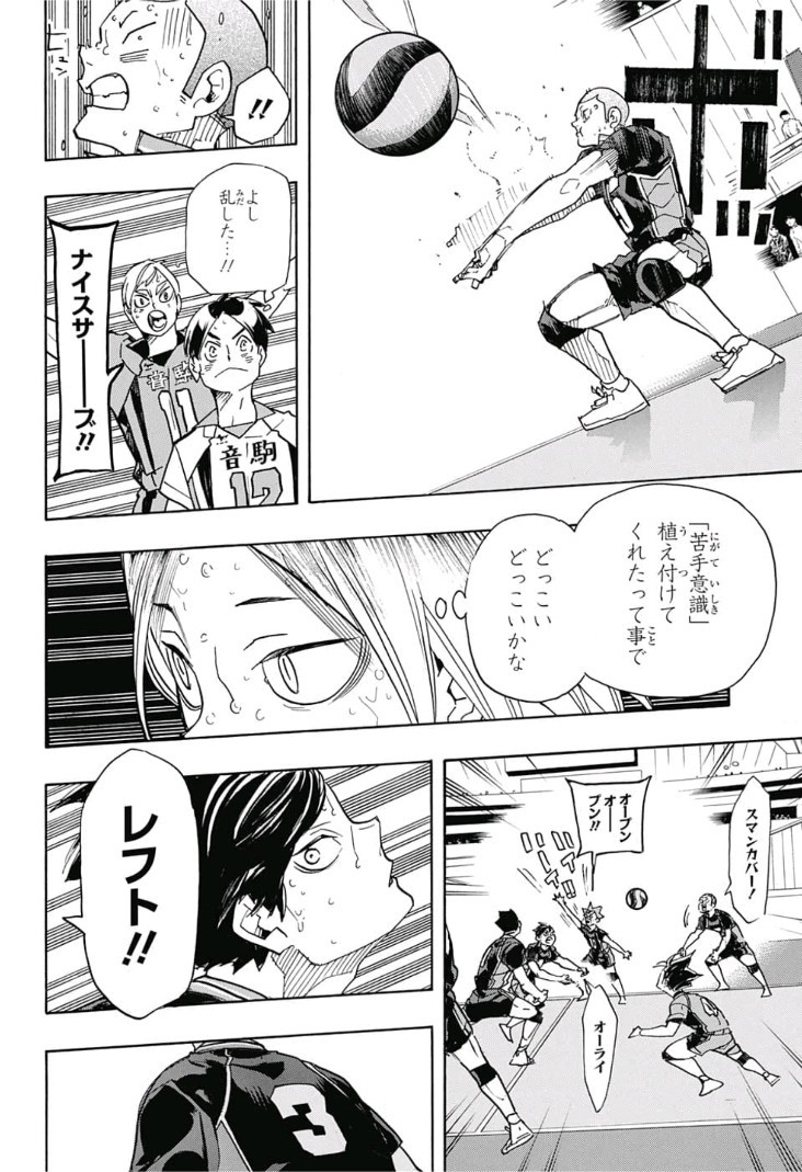 Haikyu!! - Chapter 317 - Page 4