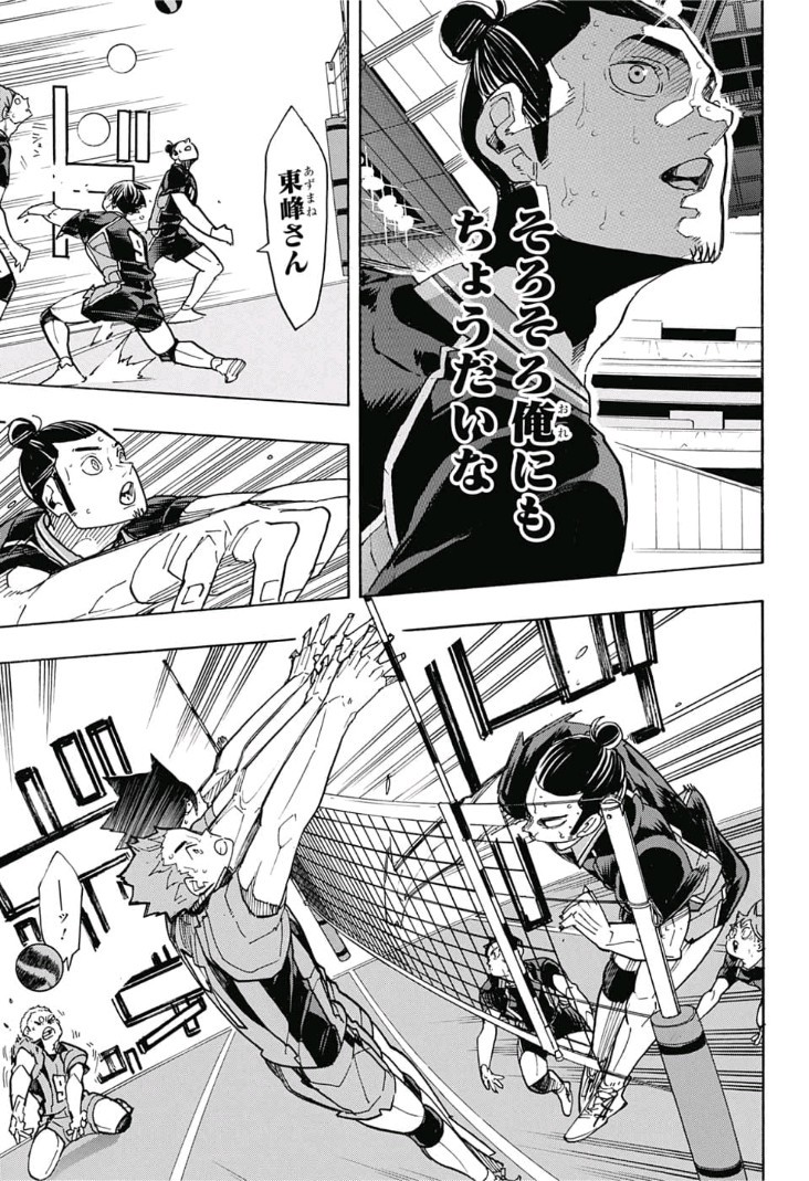 Haikyu!! - Chapter 317 - Page 5