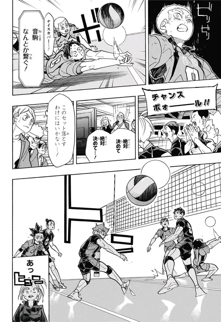 Haikyu!! - Chapter 317 - Page 6