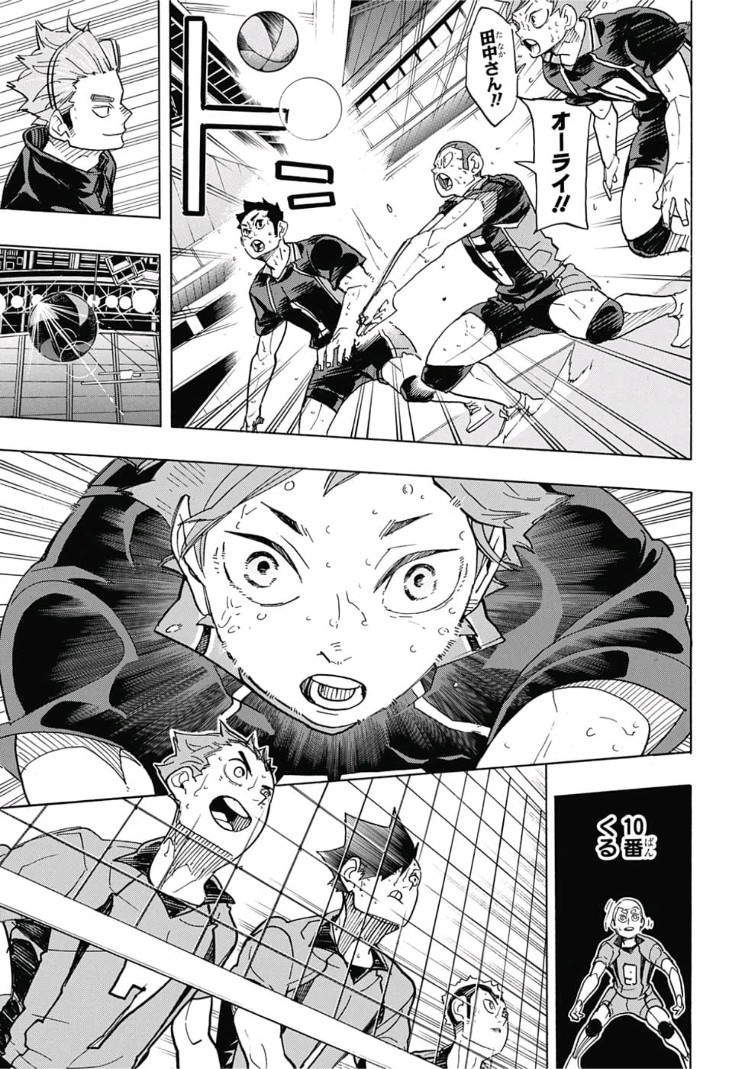 Haikyu!! - Chapter 317 - Page 7