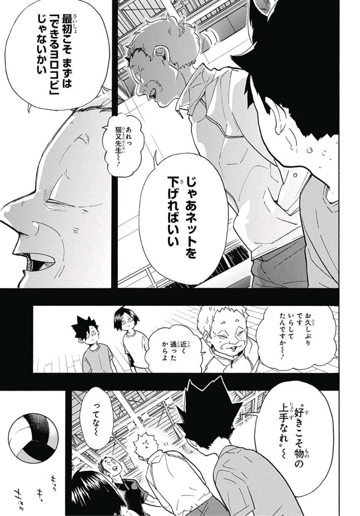 Haikyu!! - Chapter 318 - Page 11