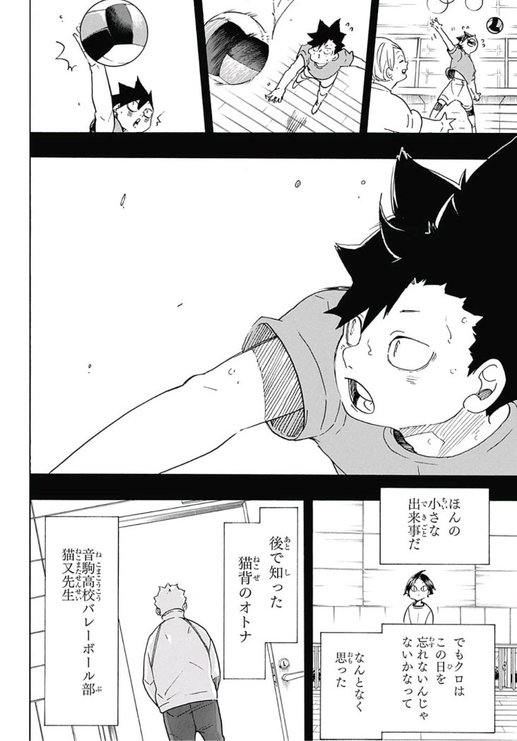 Haikyu!! - Chapter 318 - Page 12