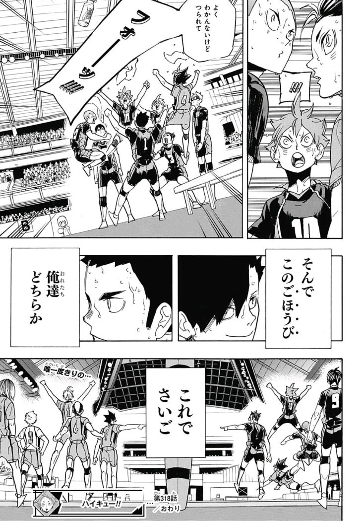 Haikyu!! - Chapter 318 - Page 19