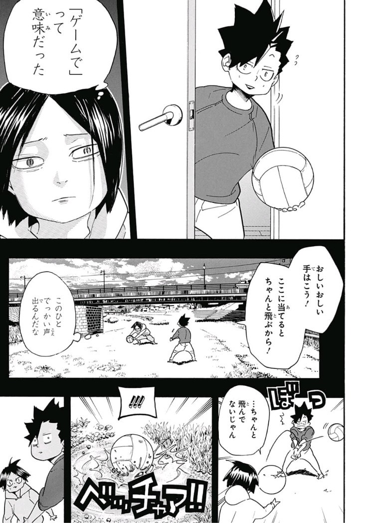 Haikyu!! - Chapter 318 - Page 7