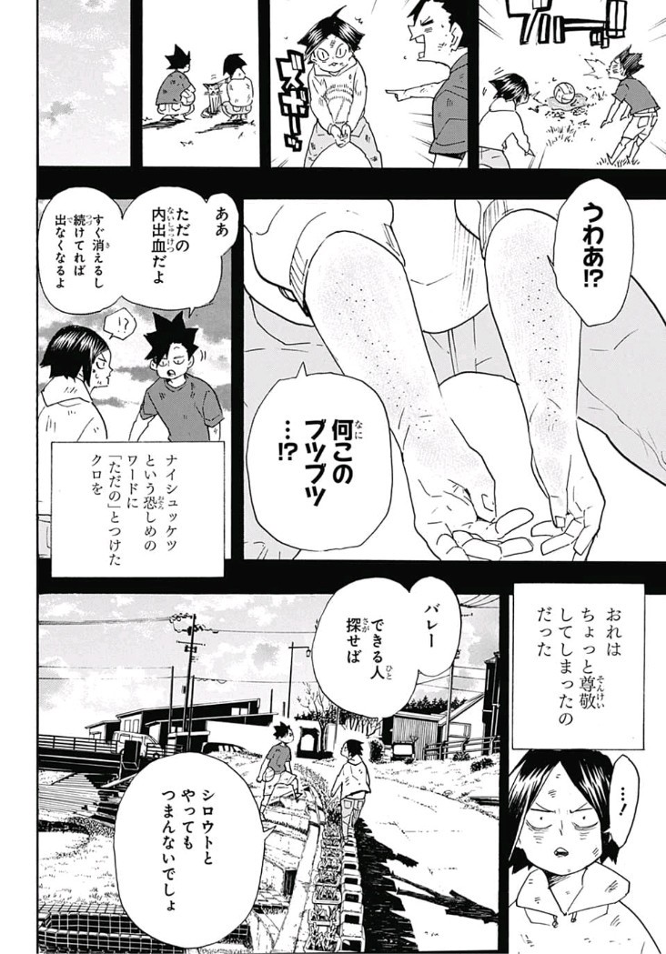 Haikyu!! - Chapter 318 - Page 8