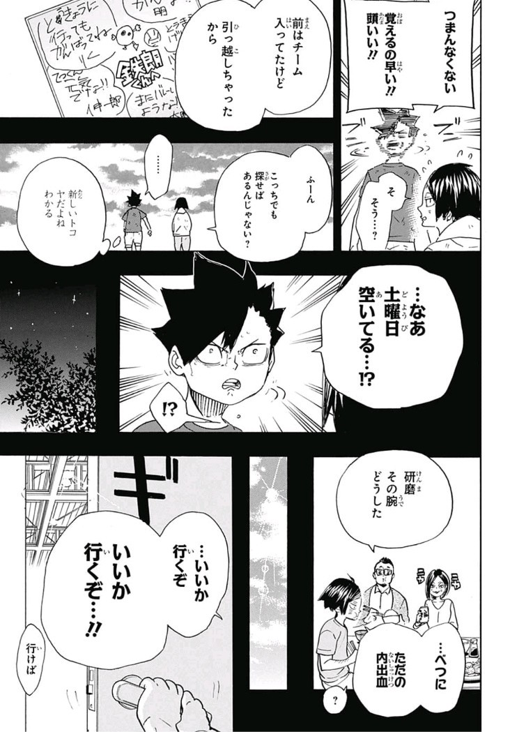 Haikyu!! - Chapter 318 - Page 9