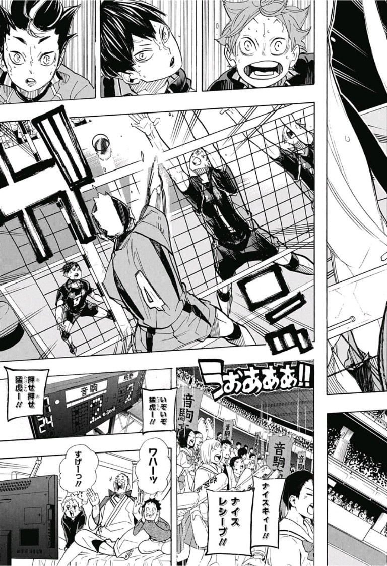 Haikyu!! - Chapter 319 - Page 13