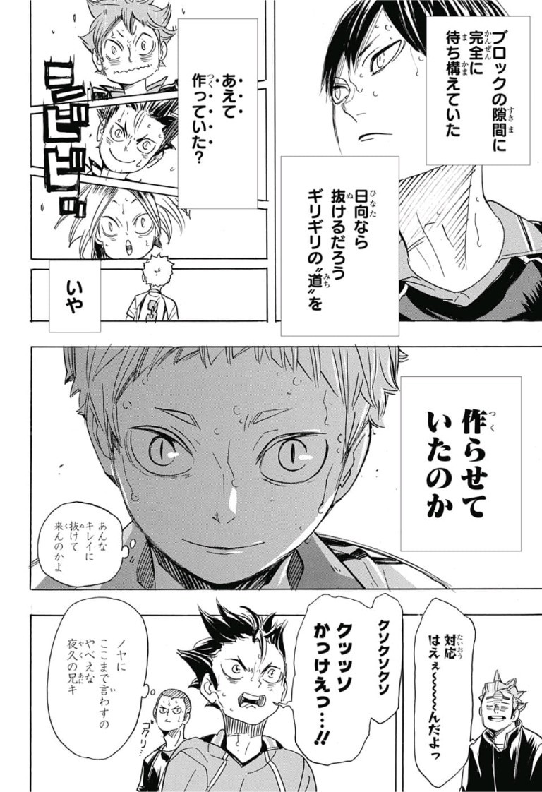 Haikyu!! - Chapter 319 - Page 14