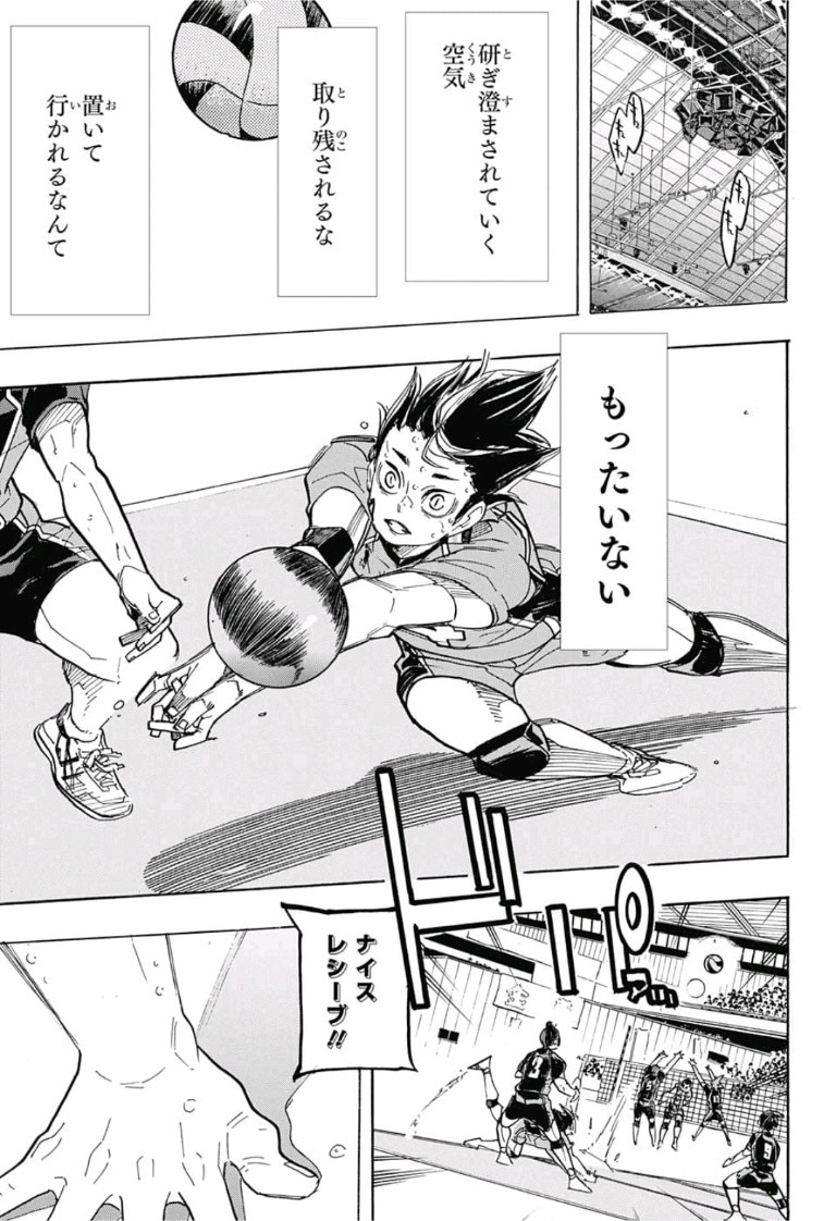 Haikyu!! - Chapter 319 - Page 15