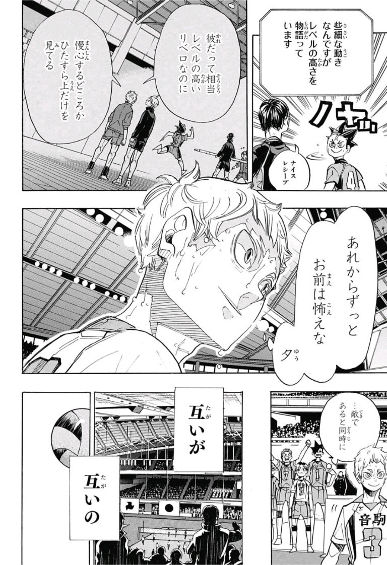 Haikyu!! - Chapter 319 - Page 18
