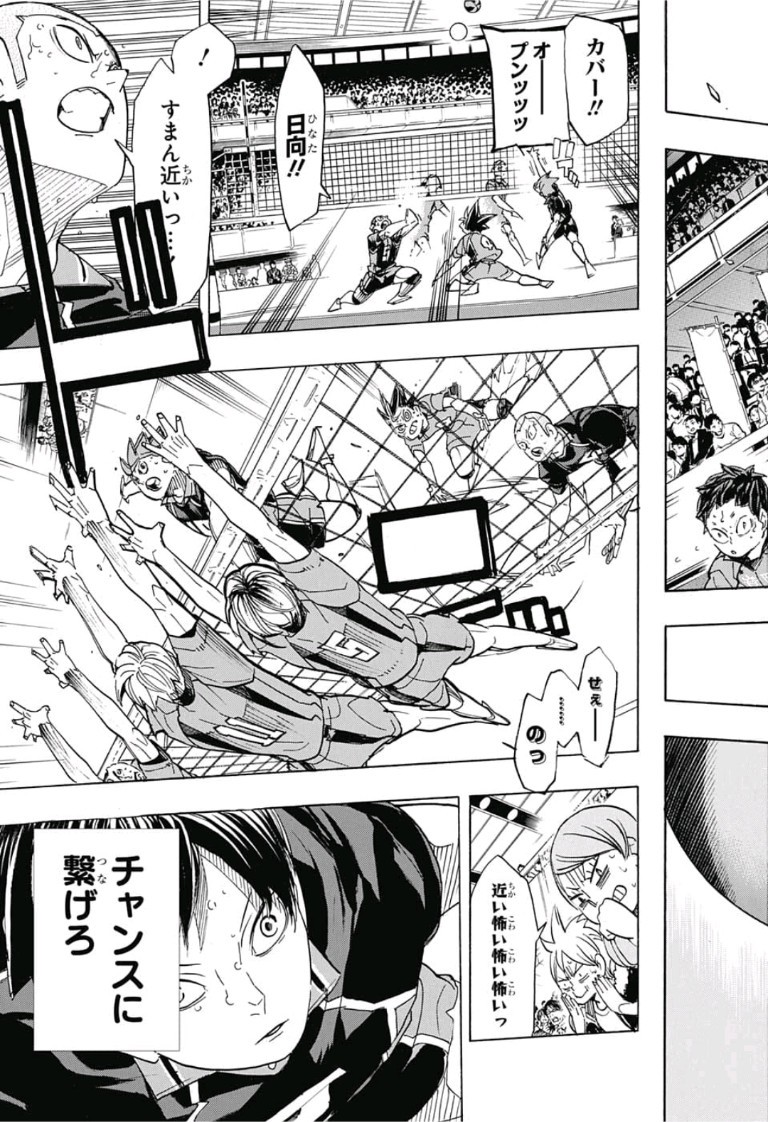 Haikyu!! - Chapter 319 - Page 3