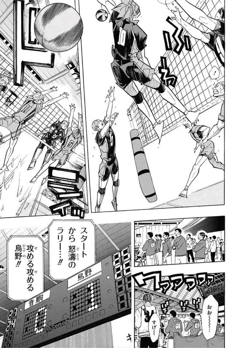 Haikyu!! - Chapter 319 - Page 5