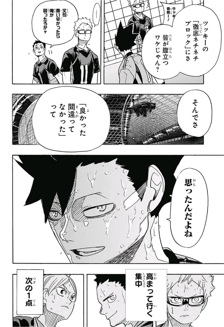 Haikyu!! - Chapter 320 - Page 10