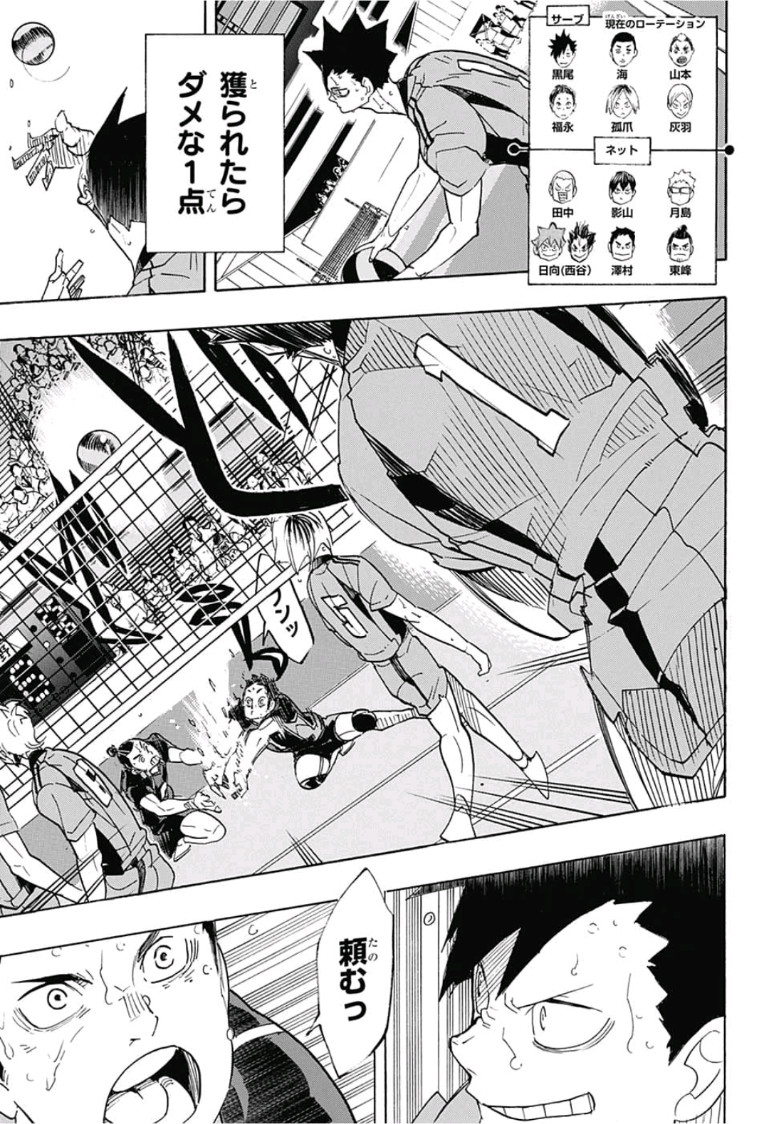 Haikyu!! - Chapter 320 - Page 11
