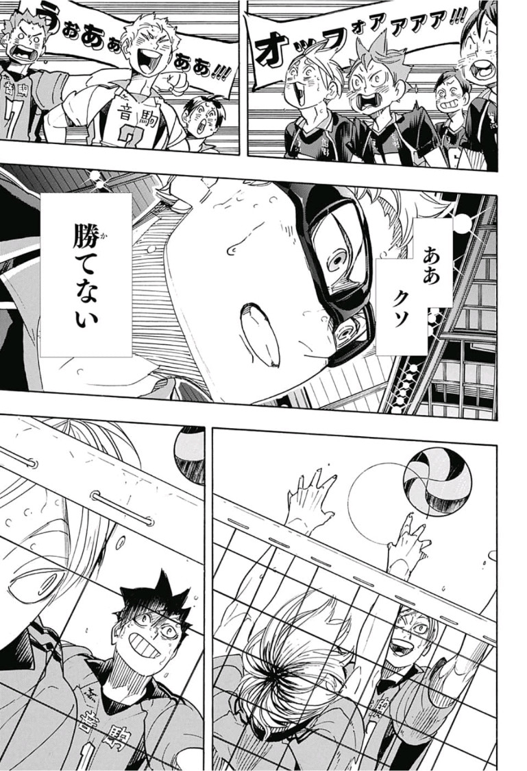 Haikyu!! - Chapter 320 - Page 15
