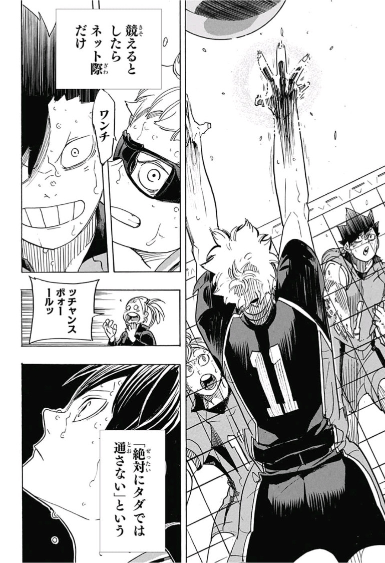 Haikyu!! - Chapter 320 - Page 16