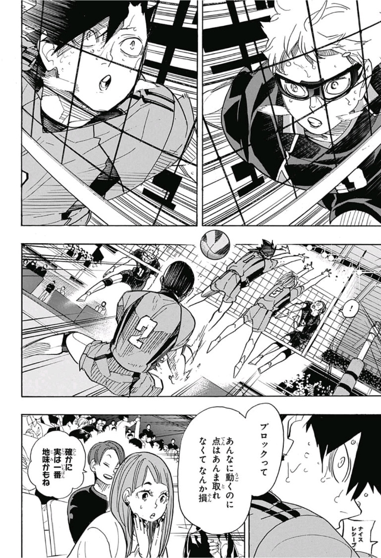 Haikyu!! - Chapter 320 - Page 8
